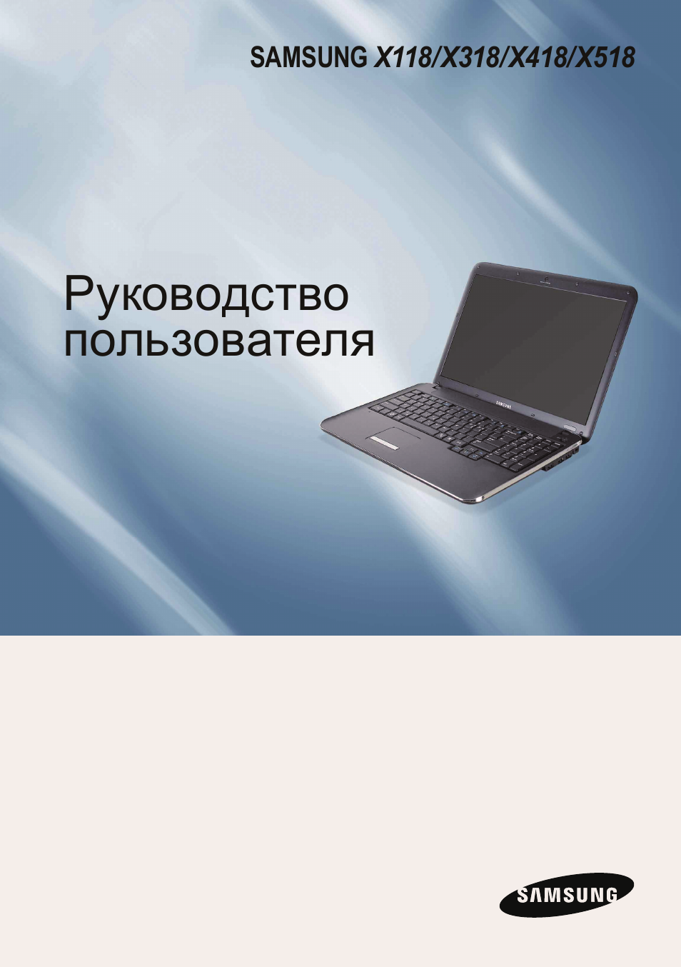 Samsung NP-X418 User Manual | 87 pages