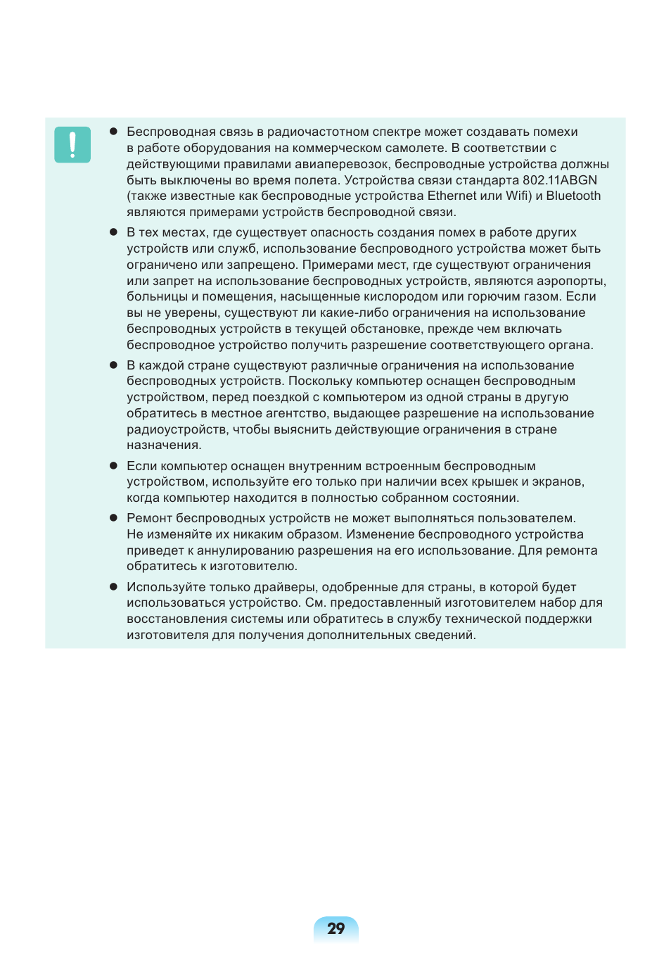 Samsung NP-X418 User Manual | Page 29 / 87