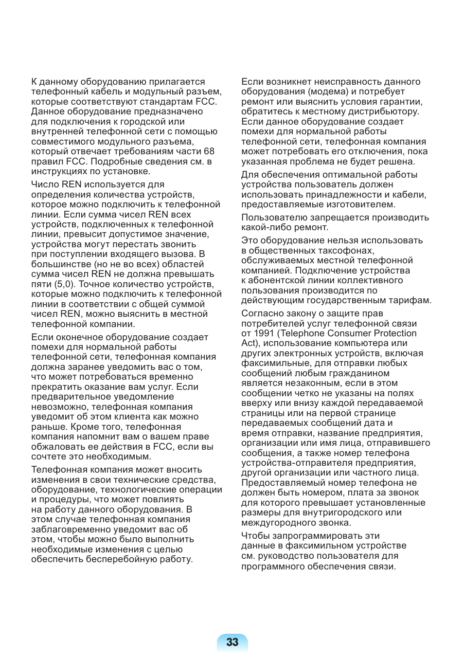 Samsung NP-X418 User Manual | Page 33 / 87