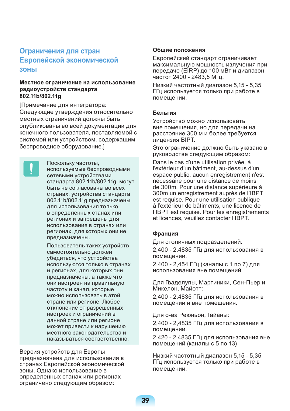 Samsung NP-X418 User Manual | Page 39 / 87