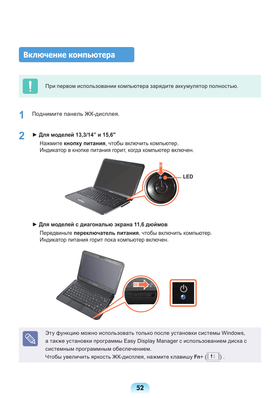 Включение компьютера | Samsung NP-X418 User Manual | Page 52 / 87