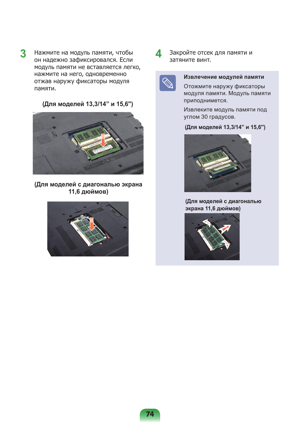 Samsung NP-X418 User Manual | Page 74 / 87