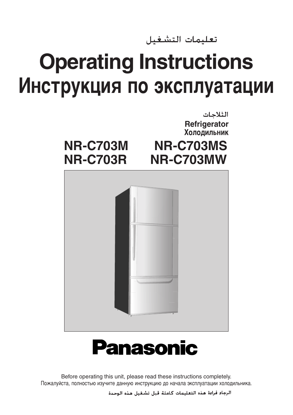 Panasonic NR-C703 User Manual | 16 pages