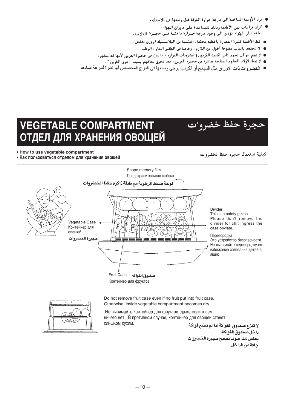 Vegetable compartment йнсцг сгь пкдзцзаь йзйфцв | Panasonic NR-C703 User Manual | Page 10 / 16