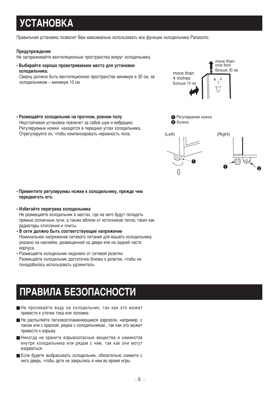 Млндзйздд, Икдзагд ецбйидлзйлна | Panasonic NR-C703 User Manual | Page 5 / 16