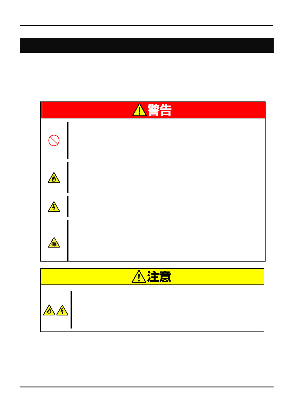 AB Soft SigmaBlade N8406-026 User Manual | Page 11 / 62