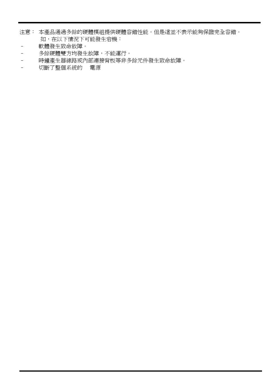 AB Soft SigmaBlade N8406-026 User Manual | Page 19 / 62