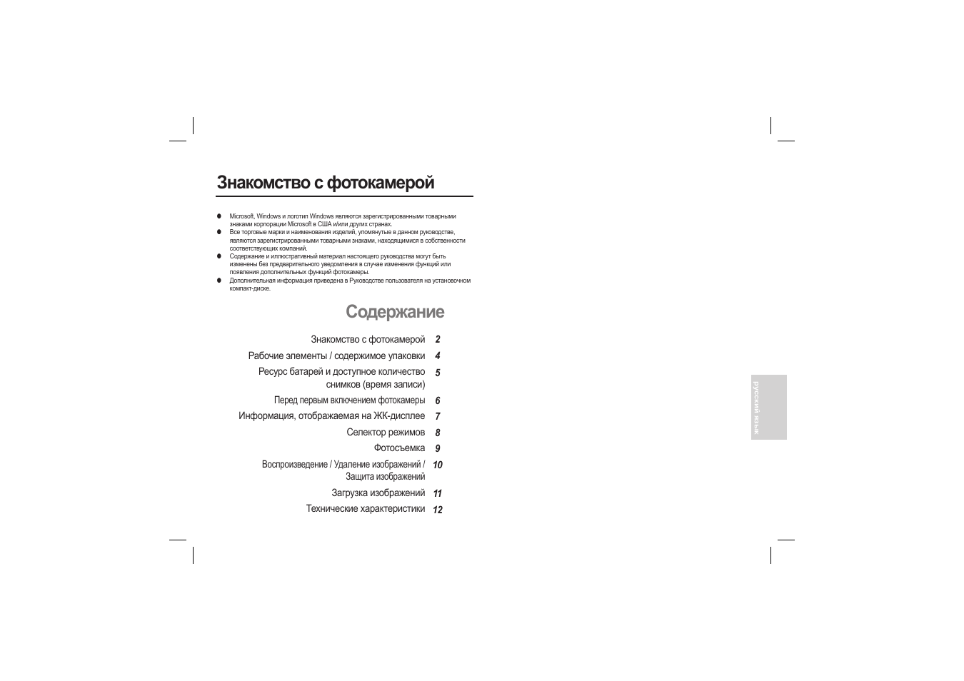 Samsung M100 User Manual | Page 82 / 98