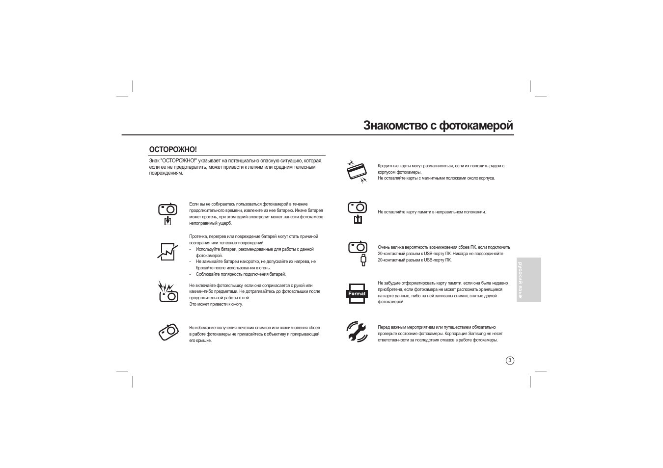 Знакомство с фотокамерой | Samsung M100 User Manual | Page 84 / 98