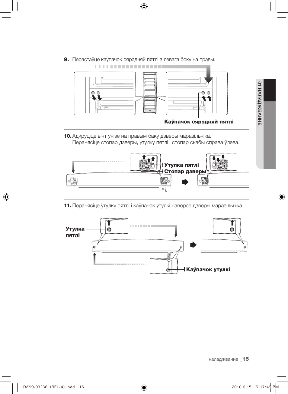 Samsung RL23THCTS User Manual | Page 101 / 144