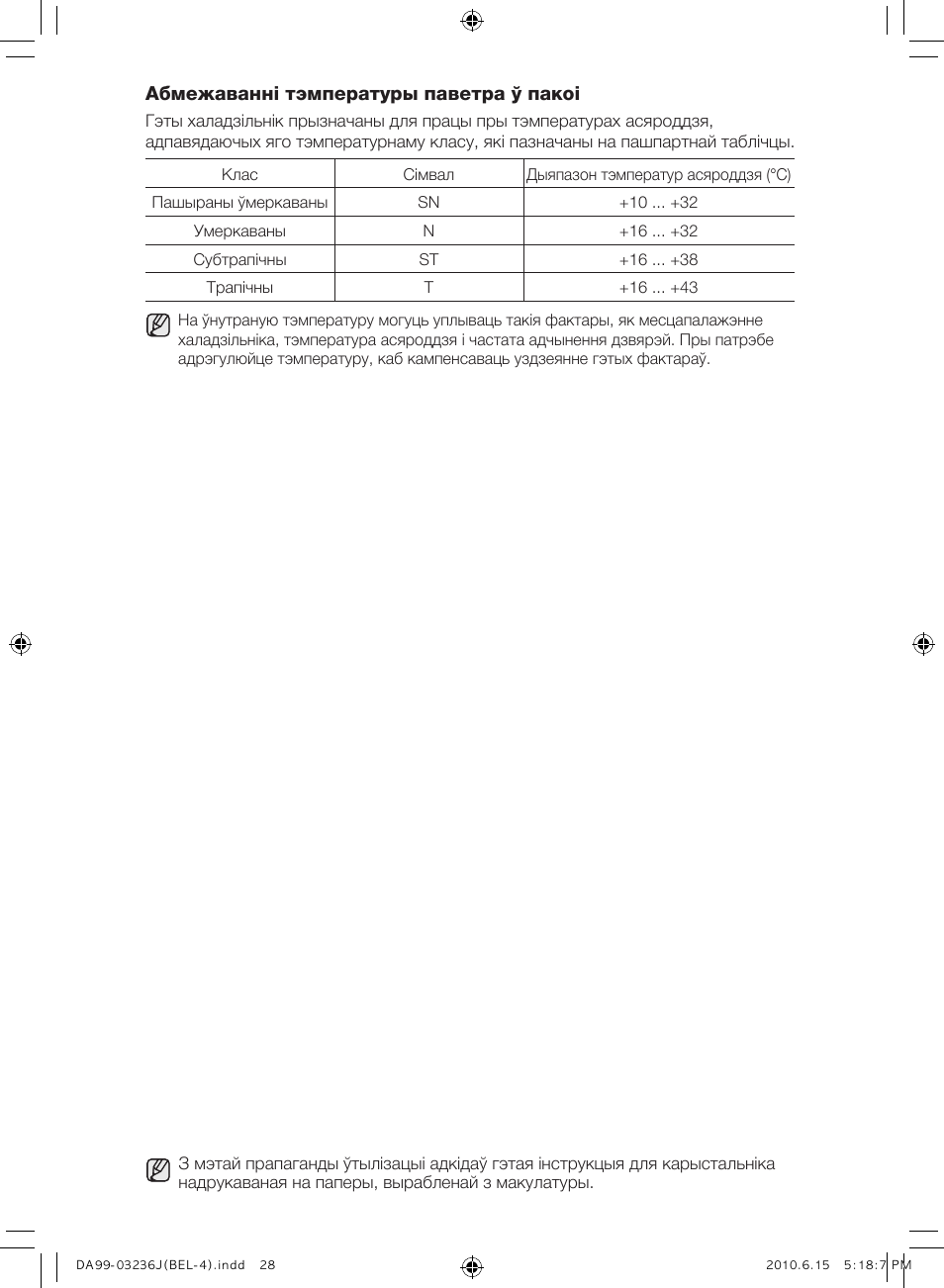 Samsung RL23THCTS User Manual | Page 114 / 144