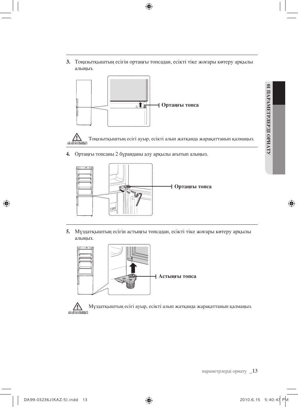 Samsung RL23THCTS User Manual | Page 127 / 144