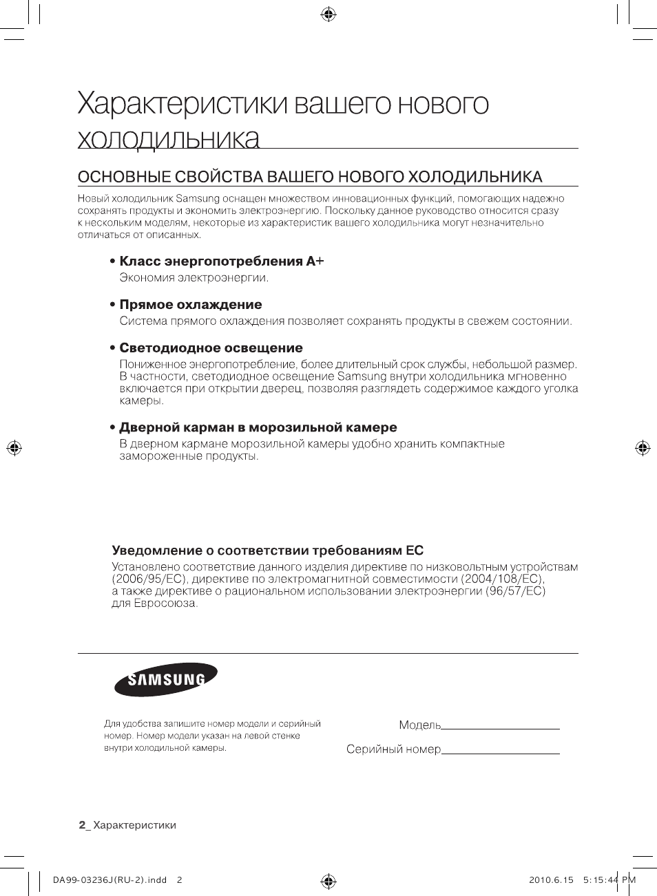 Samsung RL23THCTS User Manual | Page 30 / 144