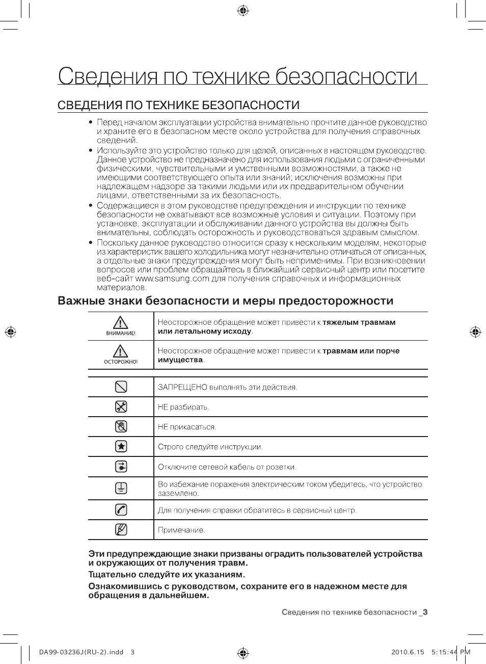 Samsung RL23THCTS User Manual | Page 31 / 144