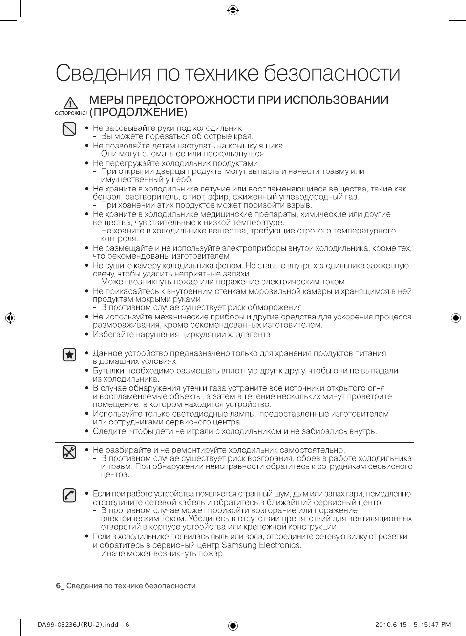 Samsung RL23THCTS User Manual | Page 34 / 144