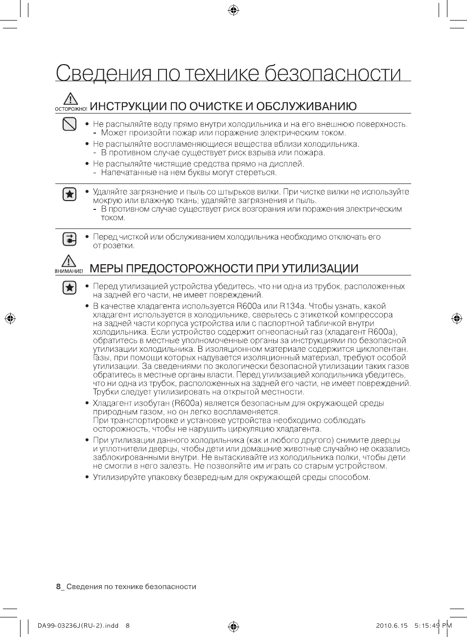 Samsung RL23THCTS User Manual | Page 36 / 144