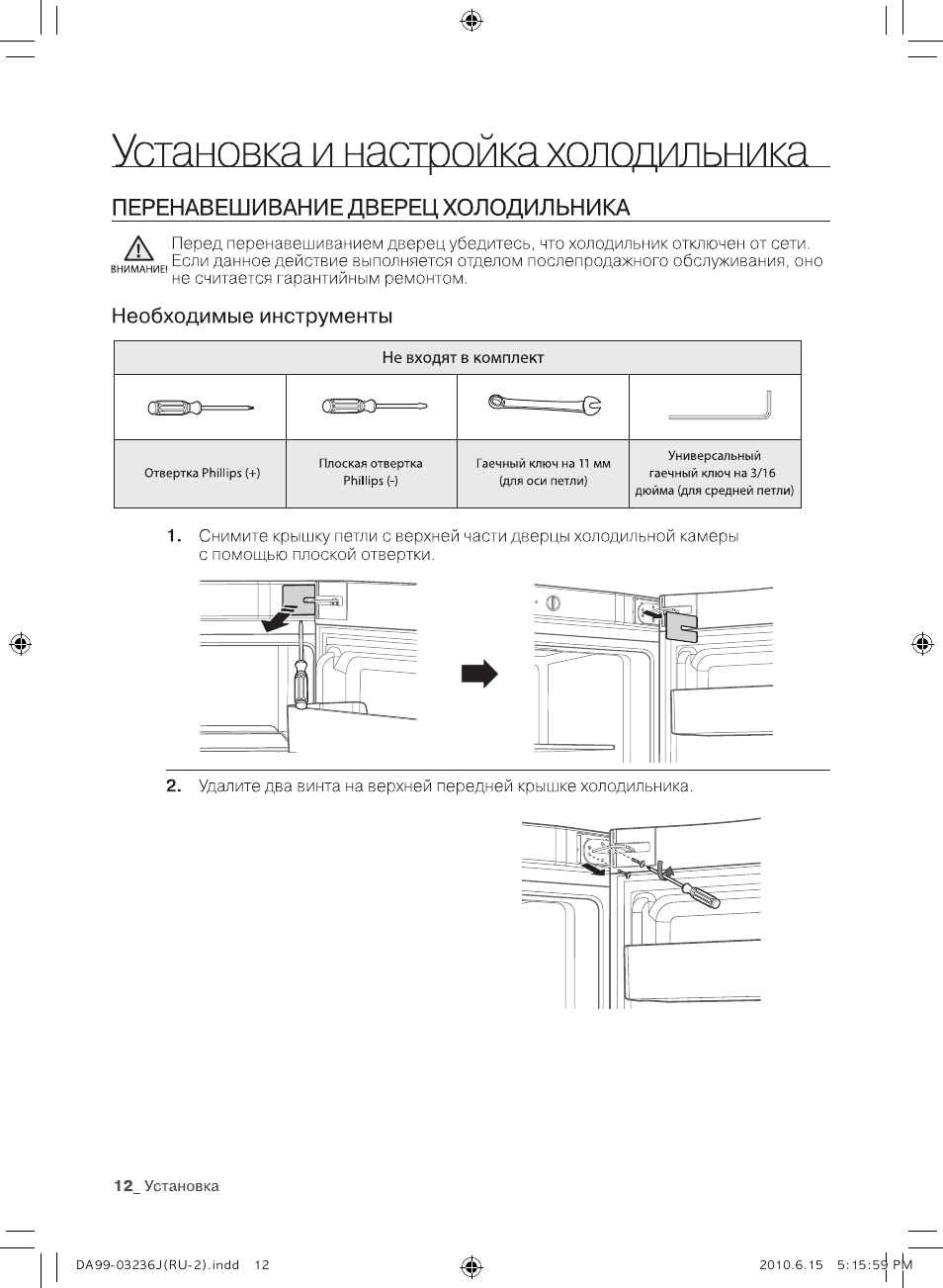 Samsung RL23THCTS User Manual | Page 40 / 144