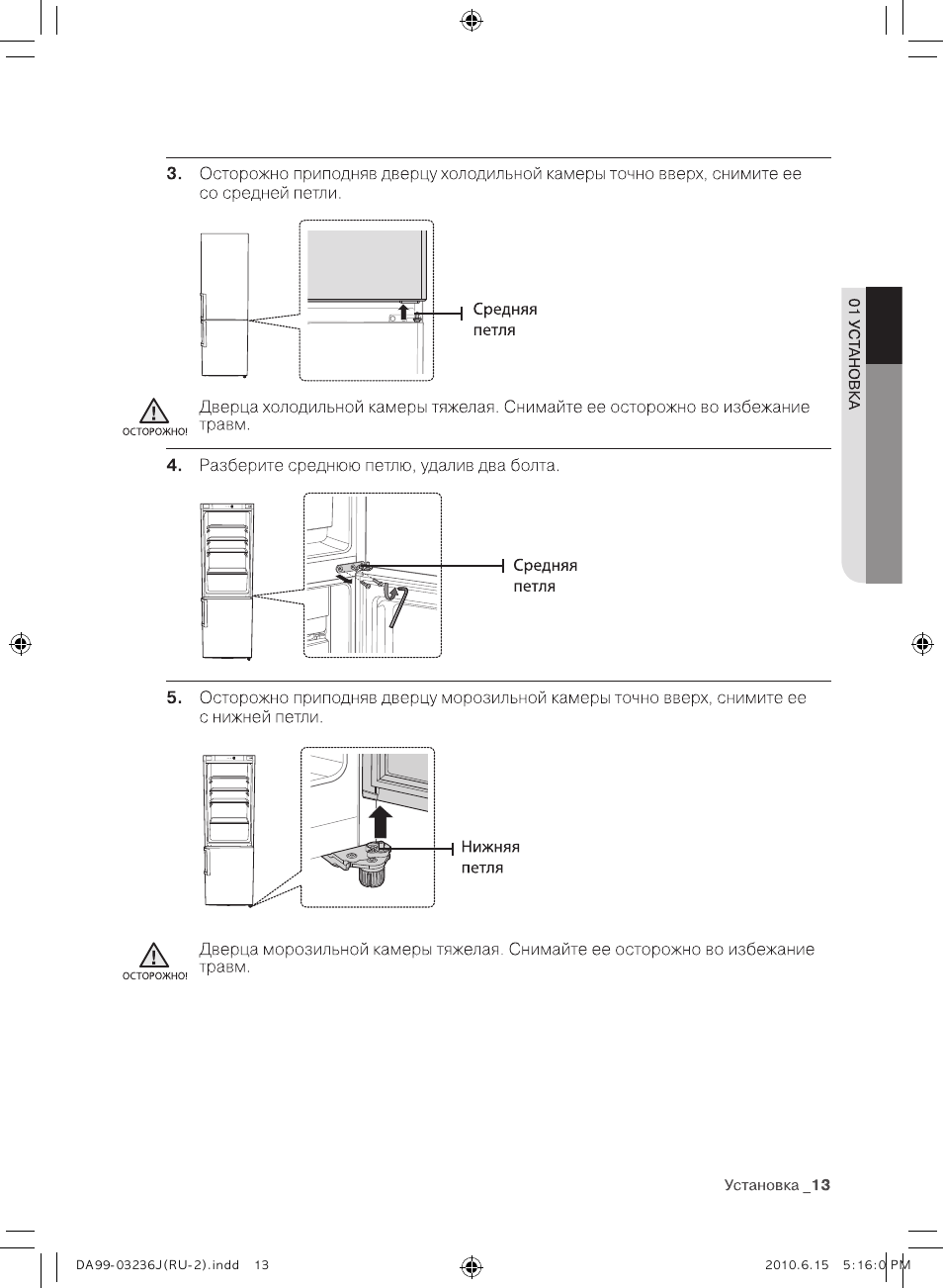 Samsung RL23THCTS User Manual | Page 41 / 144