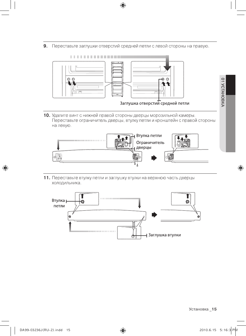 Samsung RL23THCTS User Manual | Page 43 / 144