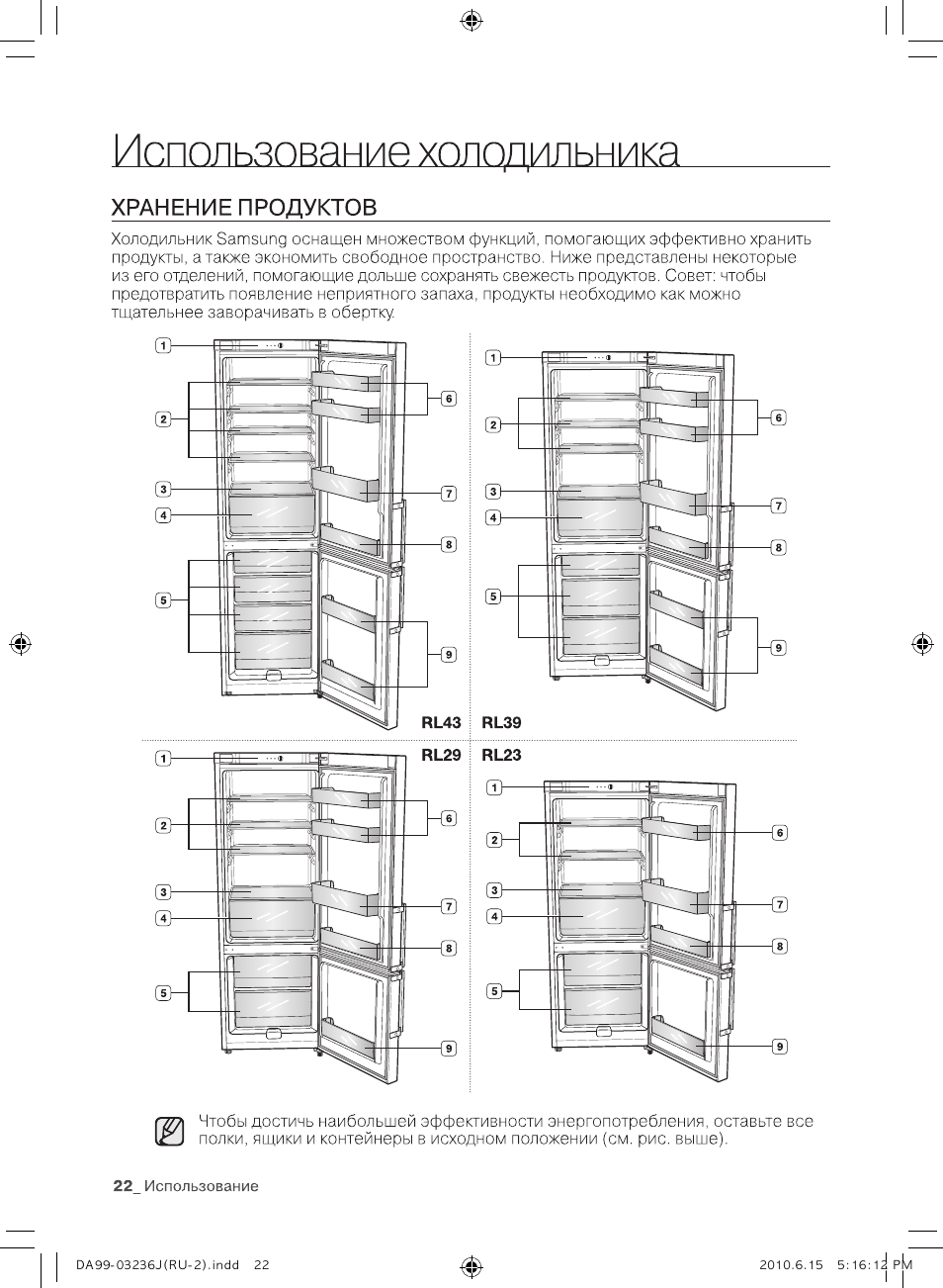 Samsung RL23THCTS User Manual | Page 50 / 144