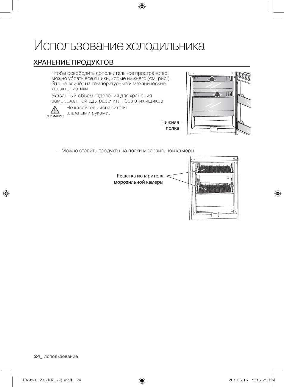 Samsung RL23THCTS User Manual | Page 52 / 144