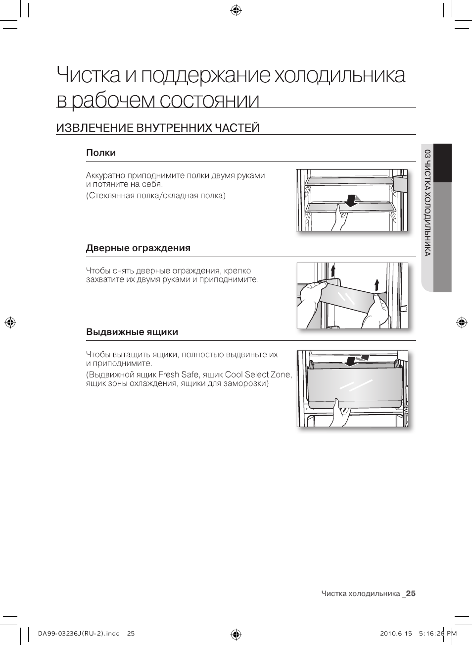 Samsung RL23THCTS User Manual | Page 53 / 144