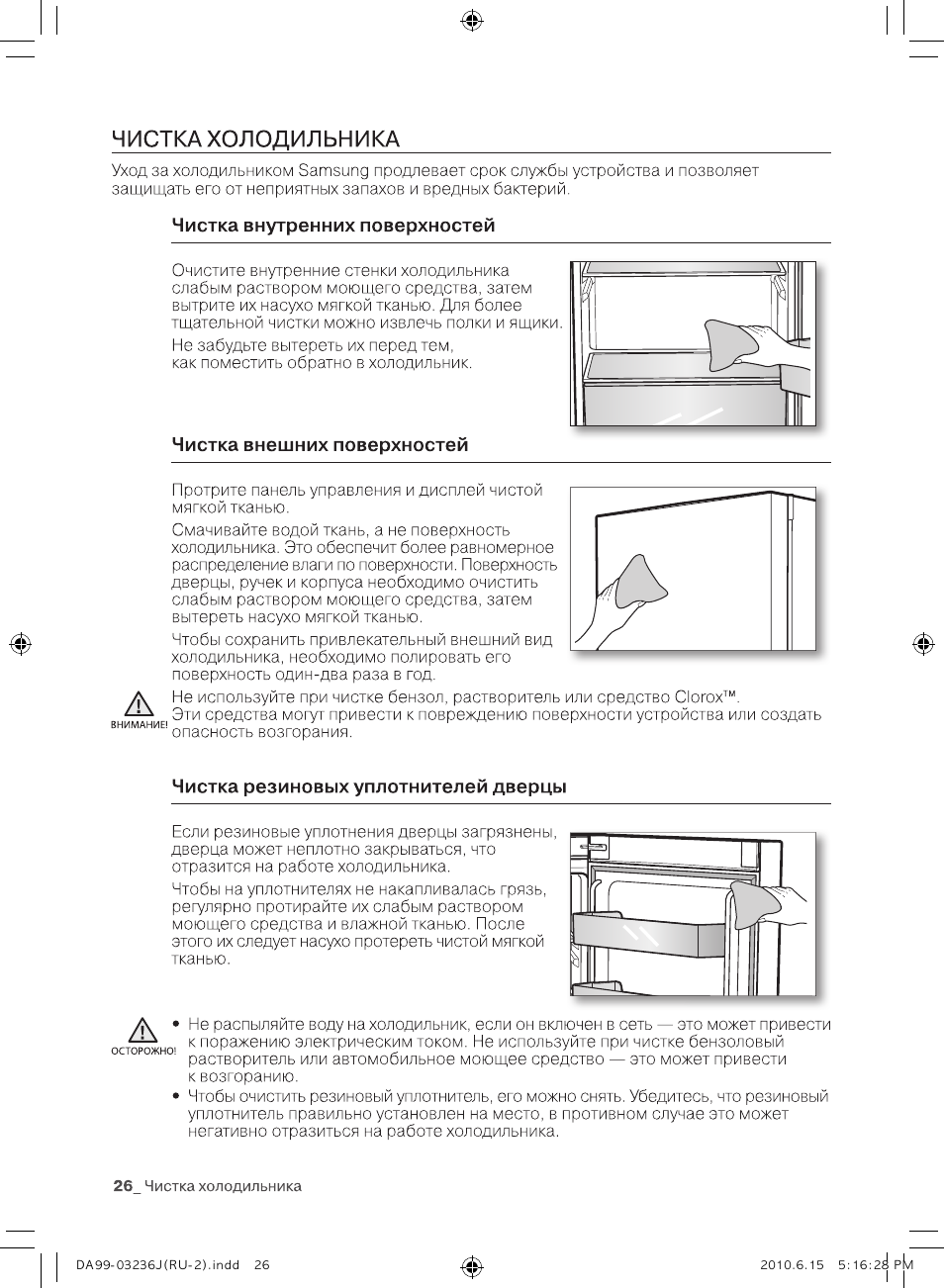 Samsung RL23THCTS User Manual | Page 54 / 144