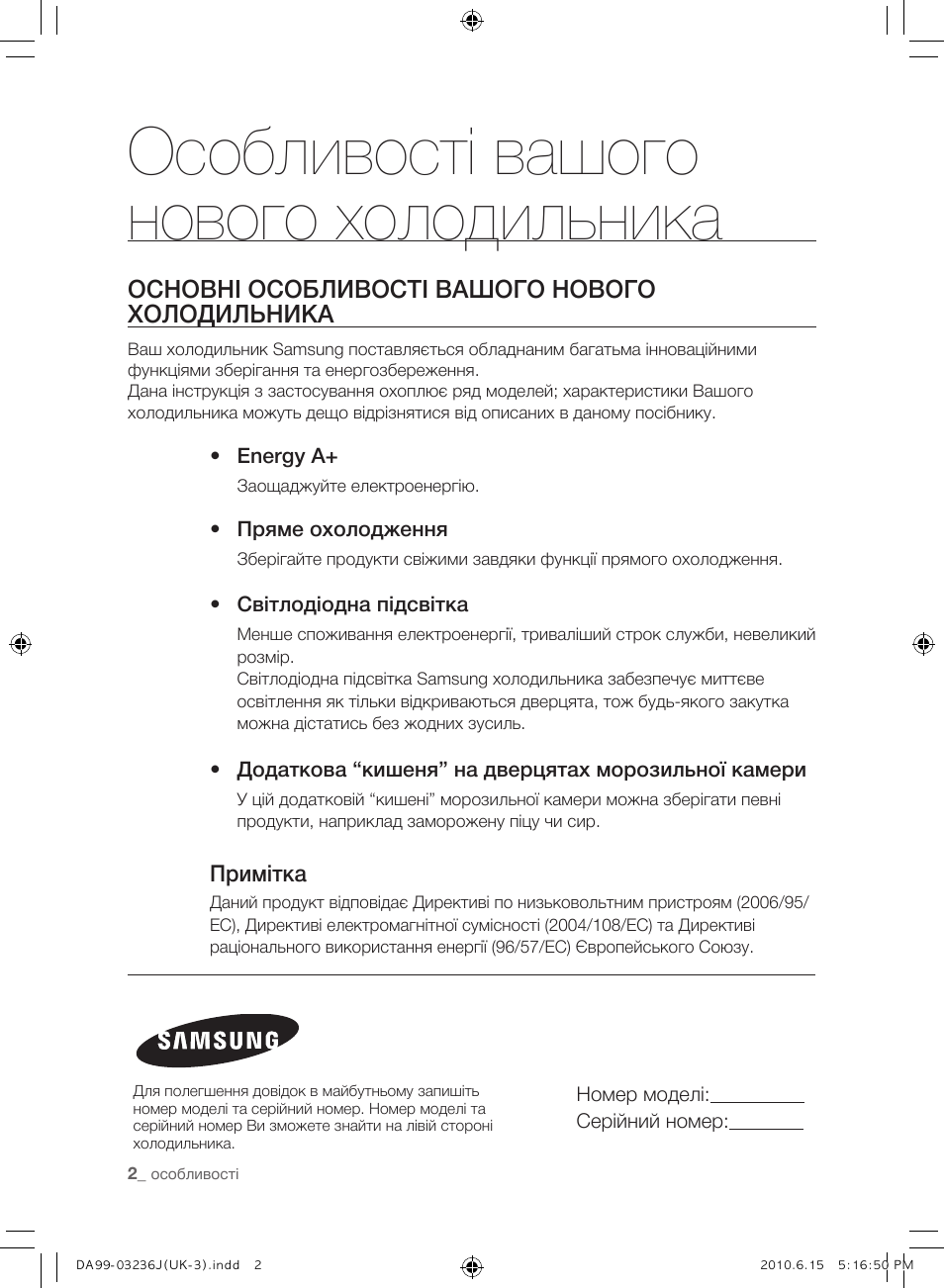 Особливості вашого нового холодильника | Samsung RL23THCTS User Manual | Page 60 / 144