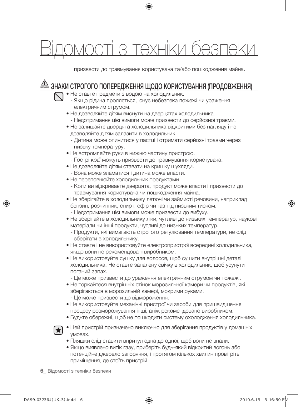 Відомості з техніки безпеки | Samsung RL23THCTS User Manual | Page 64 / 144