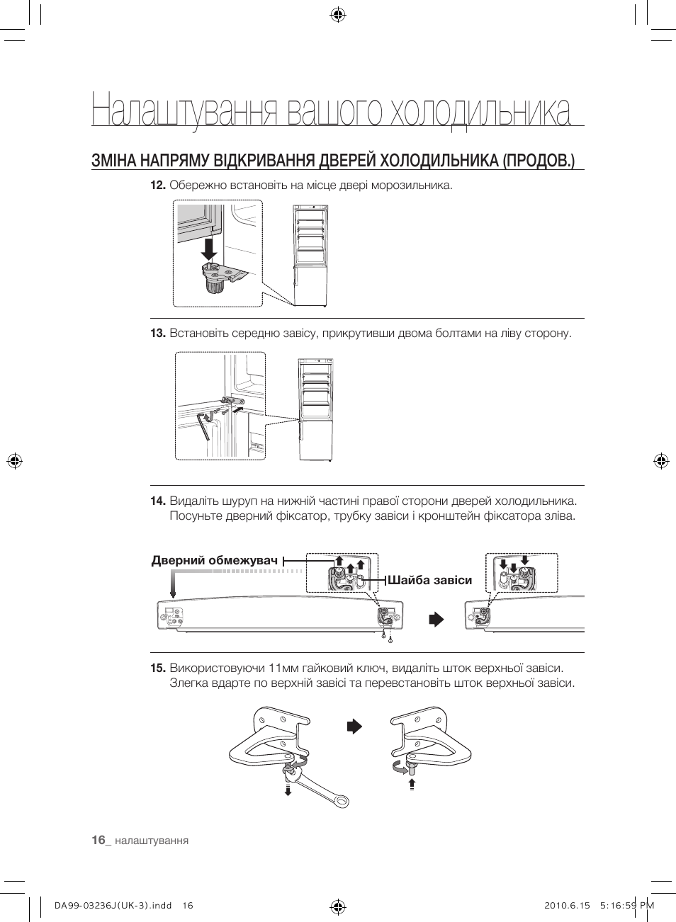 Налаштування вашого холодильника | Samsung RL23THCTS User Manual | Page 74 / 144