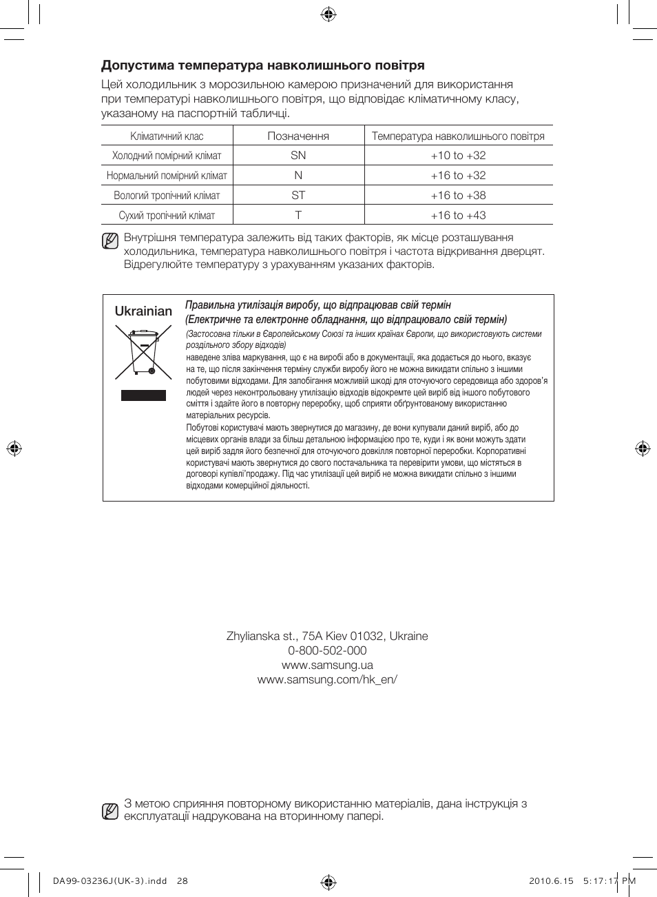 Samsung RL23THCTS User Manual | Page 86 / 144