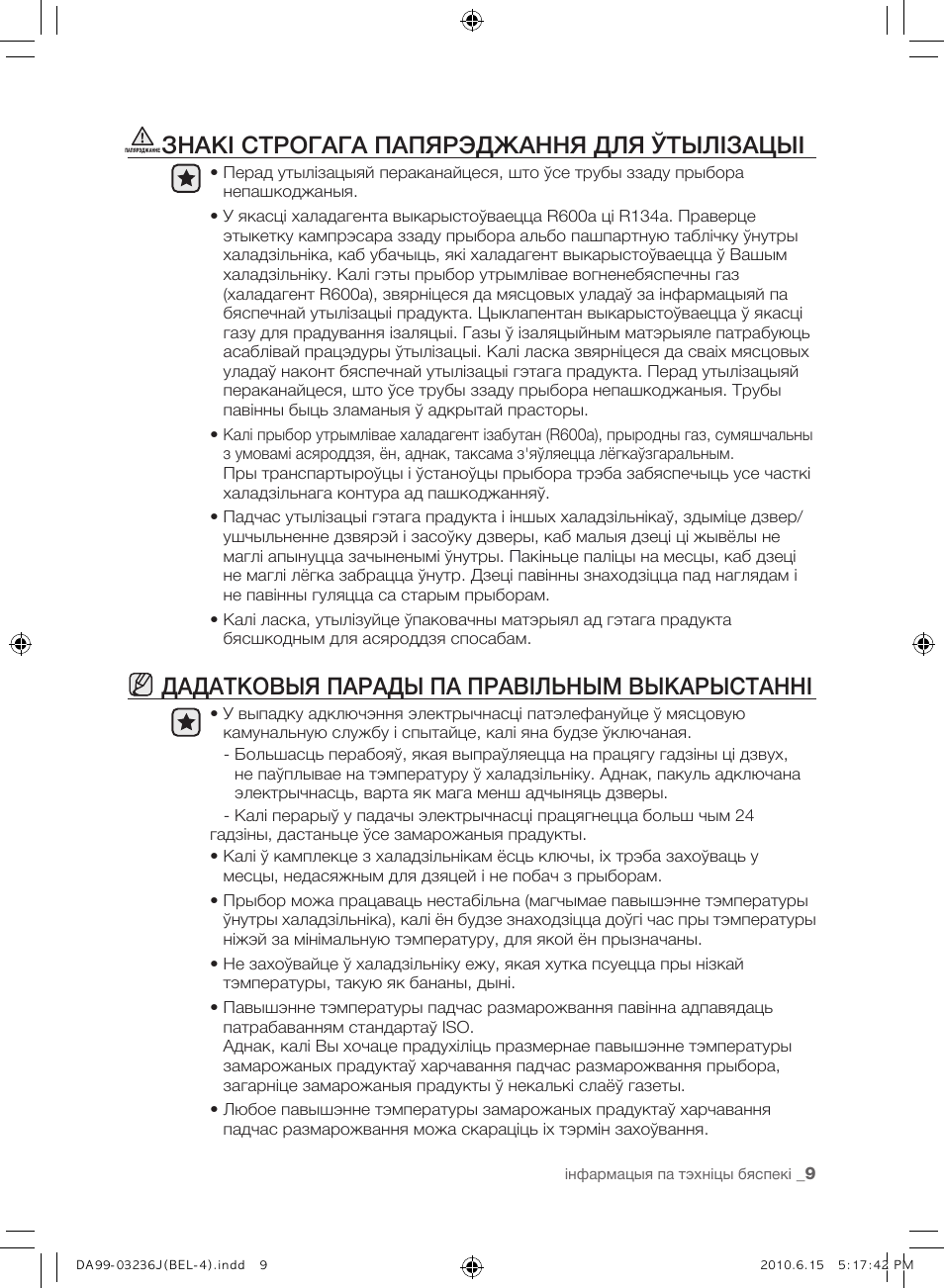 Знакі строгага папярэджання для ўтылізацыі, Дадатковыя парады па правільным выкарыстанні | Samsung RL23THCTS User Manual | Page 95 / 144