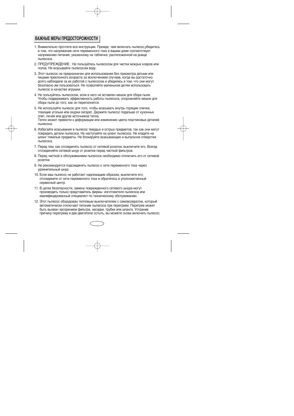 Здьзхц ецкх икцсйлнйкйьзйлна | Samsung SC4047 User Manual | Page 2 / 40