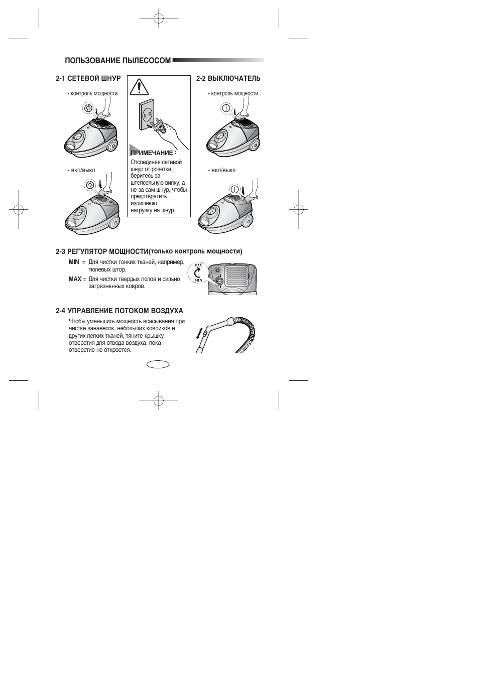Samsung SC4047 User Manual | Page 4 / 40