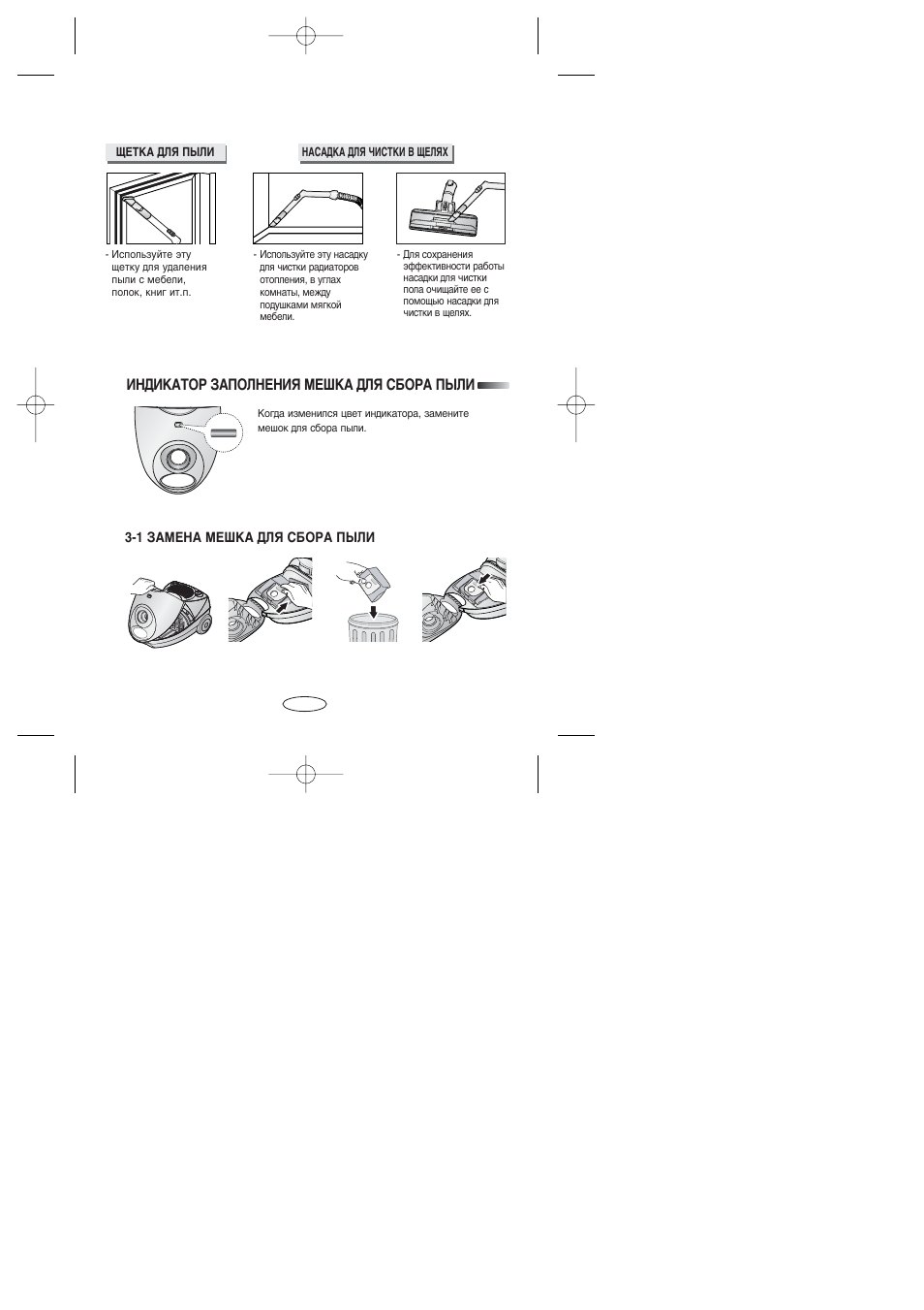 Samsung SC4047 User Manual | Page 6 / 40