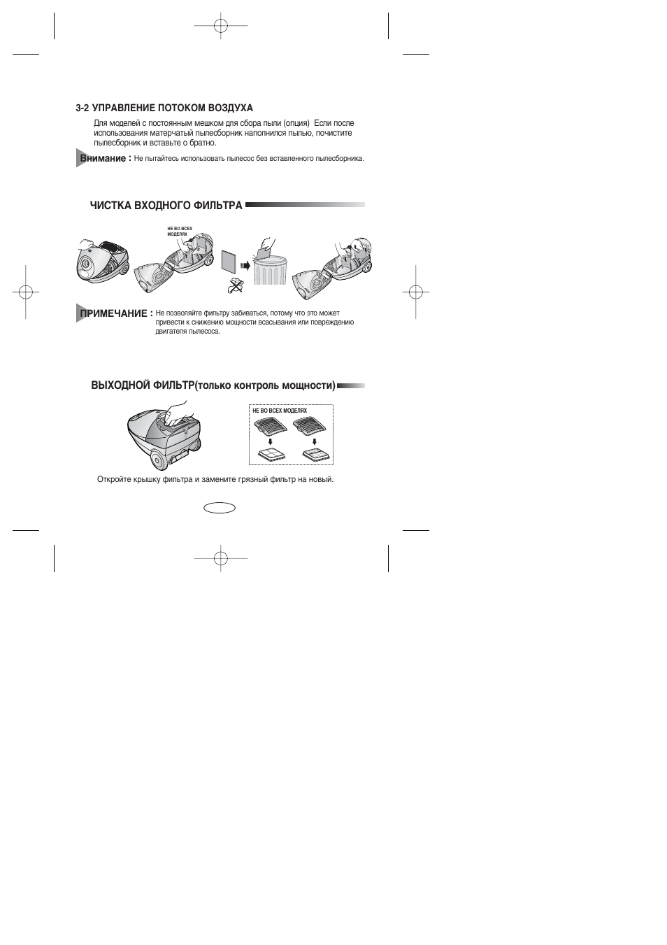 Samsung SC4047 User Manual | Page 7 / 40