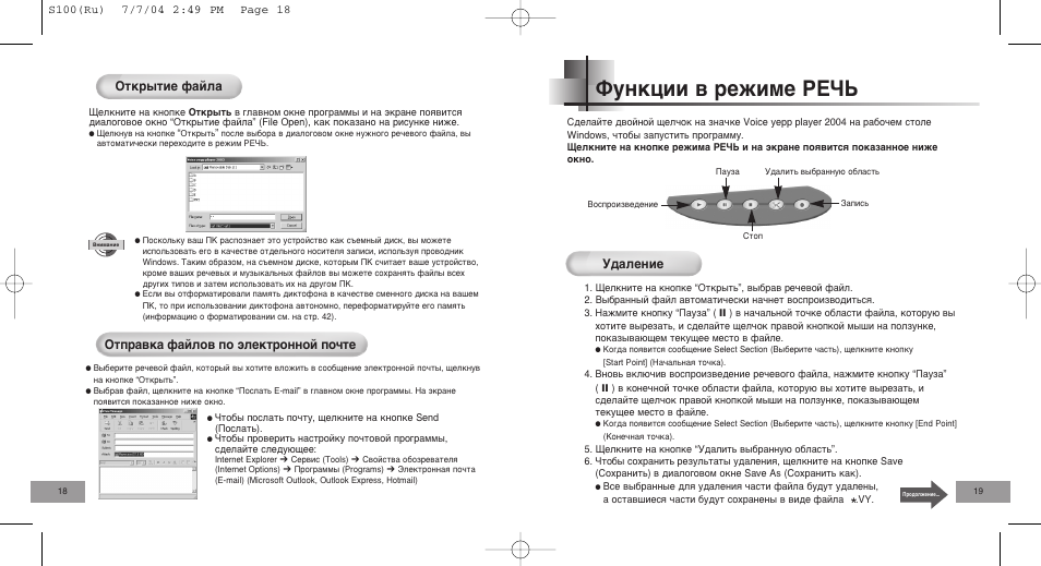 Ûìíˆëë ‚ вклпв, Œън˚ълв щ‡ио, Овмлв | Œъф‡‚н‡ щ‡иоу‚ фу ˝овнъуммуи фу˜ъв | Samsung VY-S100S User Manual | Page 10 / 22