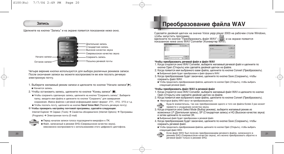 Œву·‡бу‚‡млв щ‡ио‡ wav | Samsung VY-S100S User Manual | Page 11 / 22