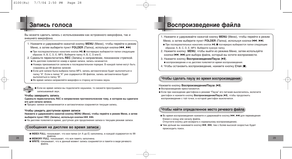 Утфулб‚в‰вмлв щ‡ио, Флт¸ „уоут | Samsung VY-S100S User Manual | Page 15 / 22