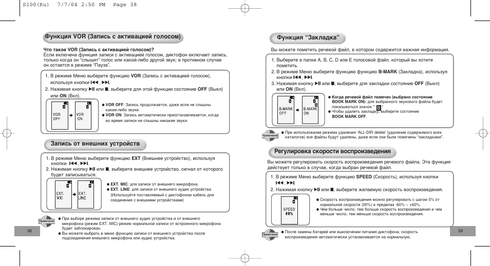 Флт¸ уъ ‚мв¯млı ытъуитъ | Samsung VY-S100S User Manual | Page 20 / 22