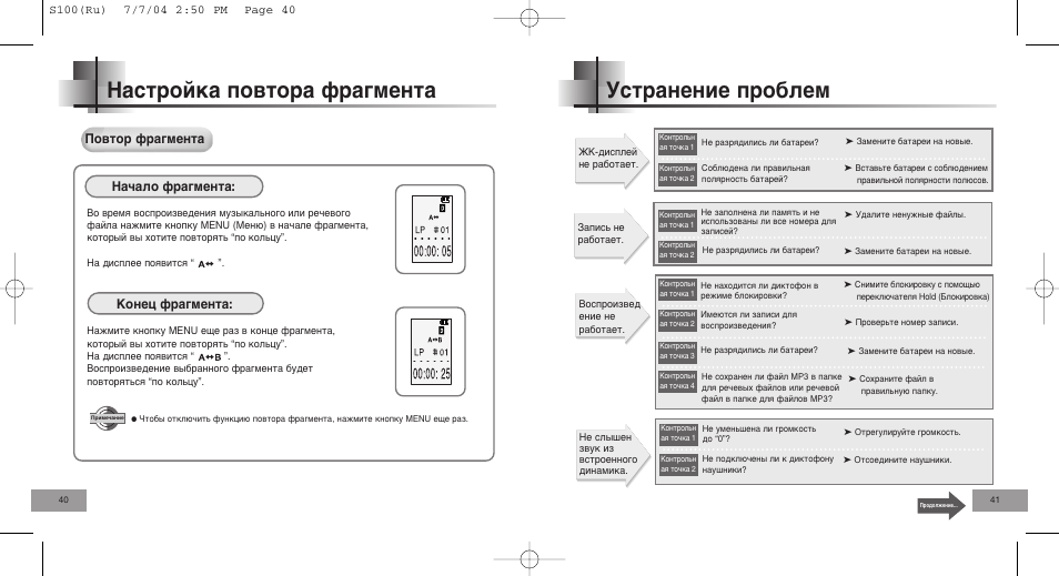 Тъ‡мвмлв фу·овп, Х‡тъуин‡ фу‚ъу‡ щ‡„пвмъ, Œу‚ъу щ‡„пвмъ‡ х‡˜‡оу щ‡„пвмъ‡: kóìâˆ щ‡„пвмъ | Samsung VY-S100S User Manual | Page 21 / 22