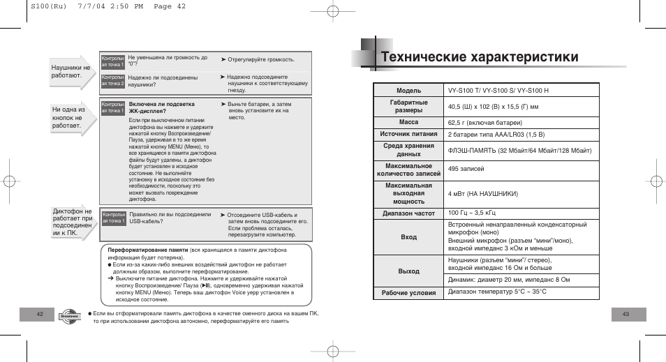 Âıìë˜втнлв ı‡‡нъвлтълнл | Samsung VY-S100S User Manual | Page 22 / 22