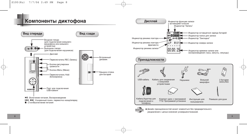 Kóïôóìâìú˚ ‰лнъущум, Л‰ тфвв‰л ¬л‰ тб‡‰л ƒëòôîâè œлм‡‰овкмутъл | Samsung VY-S100S User Manual | Page 5 / 22