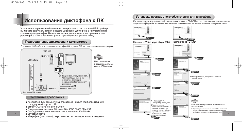 Тфуо¸бу‚‡млв ‰лнъущум‡ т œk, Лтъвпм˚в ъв·у‚‡млˇ | Samsung VY-S100S User Manual | Page 7 / 22