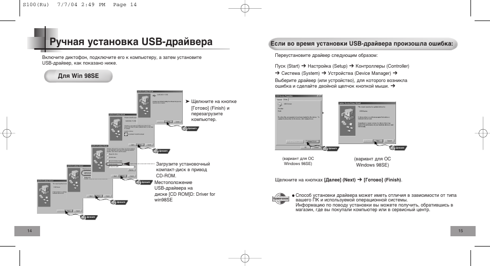Ы˜м‡ˇ ытъ‡му‚н‡ usb-‰‡и‚в | Samsung VY-S100S User Manual | Page 8 / 22