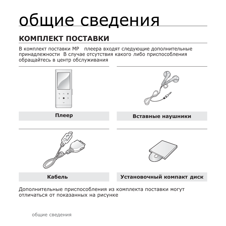 Ȗȉȡȑȍ șȋȍȍȍȕȑȧ | Samsung YP-T10QG User Manual | Page 10 / 116
