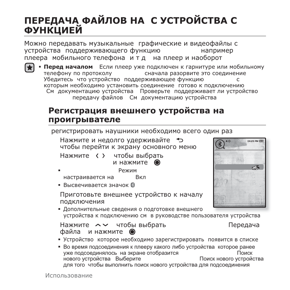 Ǹȍȋȑșțșȉȟȑȧ ȋȕȍƞȕȍȋȗ țșțșȗȑșțȋȉ ȕȉ ȗșȗȑȋșȣȋȉțȍȓȍ | Samsung YP-T10QG User Manual | Page 100 / 116