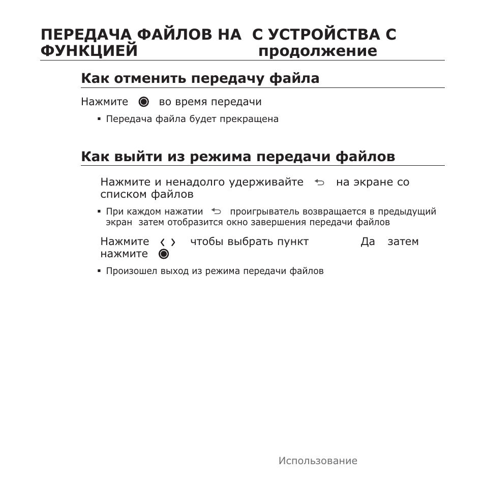 Ǳȉȓ ȗțȕȍȕȑțȥ ȗȍșȍȍȉȟț ȝȉȑȓȉ, Ǳȉȓ ȋȣȑțȑ ȑȏ șȍȏȑȕȉ ȗȍșȍȍȉȟȑ ȝȉȑȓȗȋ | Samsung YP-T10QG User Manual | Page 103 / 116