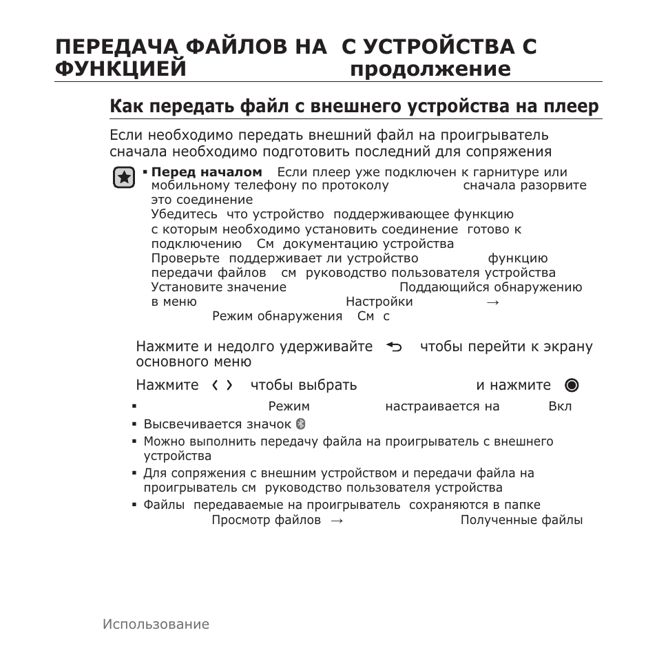Ǳȉȓ ȗȍșȍȍȉțȥ ȝȉȑȓ ș ȋȕȍƞȕȍȋȗ țșțșȗȑșțȋȉ ȕȉ ȗȓȍȍș | Samsung YP-T10QG User Manual | Page 104 / 116