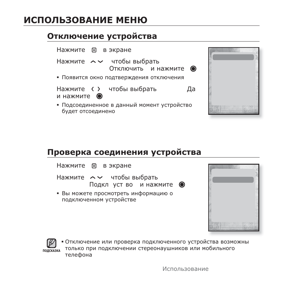 J̌ǹƿƕǳȅǯƕǫǩǵǰǭ ǵǭǵȇ bluetooth, Ƕțȓȓȧȟȍȕȑȍ țșțșȗȑșțȋȉ bluetooth, Ƿșȗȋȍșȓȉ șȗȍȍȑȕȍȕȑȧ țșțșȗȑșțȋȉ bluetooth | Samsung YP-T10QG User Manual | Page 105 / 116